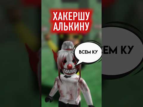 Я Думала, Это Был Конец Роблокс Roblox Лерчег Robloxer Game Роблоксер Игра