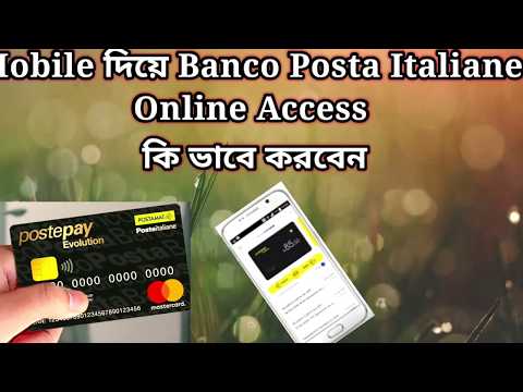 Mobile দিয়ে Banco Posta Italiane Online Access  কি ভাবে করবেন