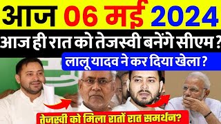 Loksabha election 2024, today breaking news, 06 May 2024 Rahul Gandhi ,top today news #ittnews