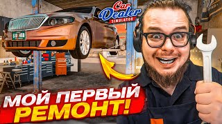 :    !     ?! (Car Dealer Simulator #7)