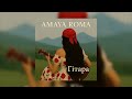 Amaya Roma Гітара