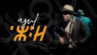 Aziz El Bakali - AZUL (Audio)