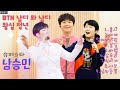 #슈퍼스타남승민가수 왕실메너#홍시 절절한사랑#어매 가슴아리는#엄마아리랑 애닮픈길#꽃길 언제나간절한#바램 #갈무리#빈지게#여전히심금을울리는#사모 애닮픈사랑#님의등불
