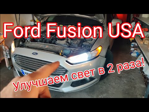 🤟LED лампы на Ford Fusion(Mondeo) - F3, Decker PL-01, Sigma X3