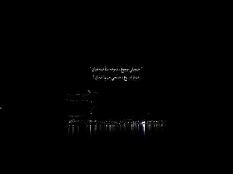 اغنيه تامر عاشور تسجيلي موجوع