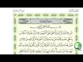 الجزء الثالث القارئ ماهر علوان 