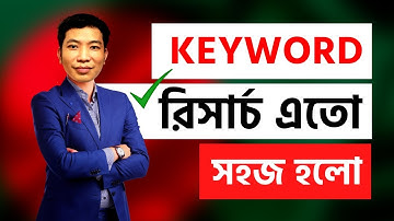 What is Keyword Research ? Ahrefs Free Keyword Research Tool