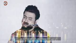 Noor Alzain W Adam Rafat (Official Video) | نور الزين و ادم رافت - راحت وين - فيديو كليب