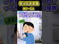 ㊗️35万再生！【2ch笑える話】神サービス #2ch #2ch面白いスレ #笑える話 #ゆっくり