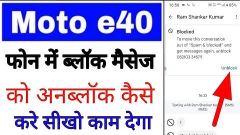 Moto e40 me block message ko unblock kaise kare । how to unblock message in moto e40