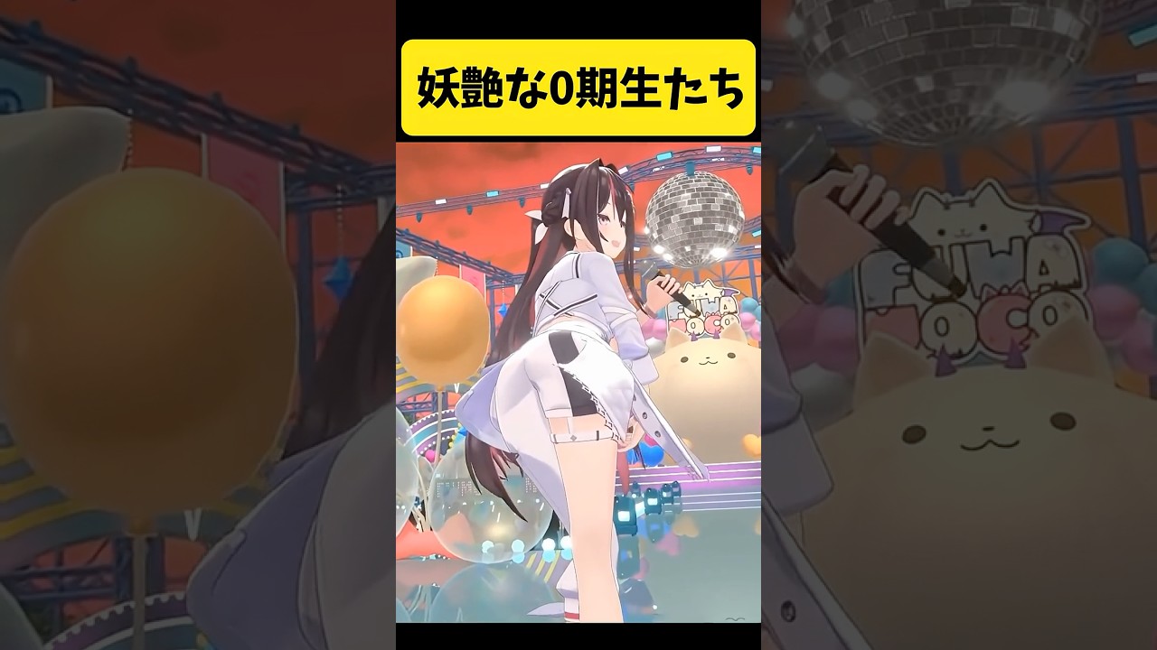 配信中に妖艶な動きをするホロライブ0期生たち【星街すいせい/ときのそら/ロボ子さん/AZKi/さくらみこ/ホロライブ切り抜き】#shorts