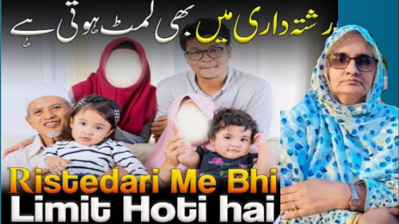 Rishtedari Me Bhi Limit Hoti Hai Dadi Maa Ki Baty YouTube rishtedari-me-bhi-limit-hoti-hai-dadi-maa-ki-baty-youtube