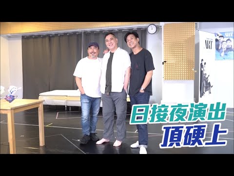 黃秋生｜舞台劇加場  孖朱栢康陳淑儀演《ART呃》