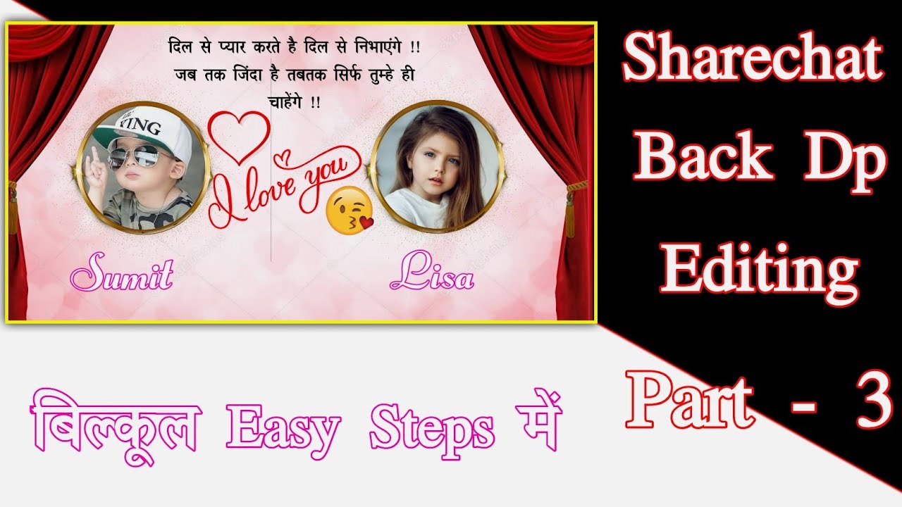 How to Make Sharechat Background Dp || Sharechat Background Dp For Couples  || Part - 3 - YouTube