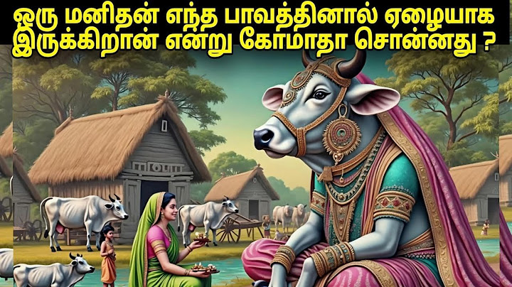 ஒரு மனிதன் எந்த பாவத்தினால் ஏழையாக இருக்கிறான் என்று தாய் பசுவிடம் சொல்லப்பட்டது?