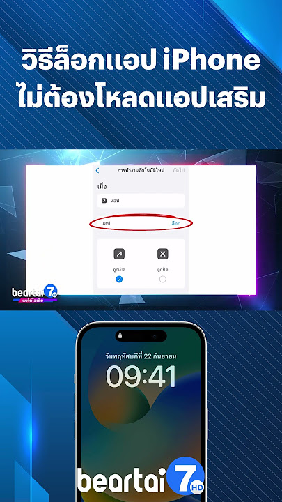 ลบประวัติแอปเคยโหลดใน iPhone (ช่วยชีวิตพ่อบ้าน!!)..!? | อาตี๋รีวิว EP.1237 - YouTube ลบประวัติแอปเคยโหลดใน Iphone (ช่วยชีวิตพ่อบ้าน!!)..!? | อาตี๋รีวิว Ep.1237 - Youtube