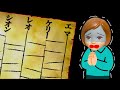 呪いのあみだくじ 絶対に不幸なことが起こる紙を拾ったケーちゃん 怖い歌が聞こえてきたら勝手に線が書かれてく 呪いのあみだくじ 絶対に不幸なことが起こる紙を拾ったケーちゃん 怖い歌が聞こえてきたら勝手に線が書かれてく