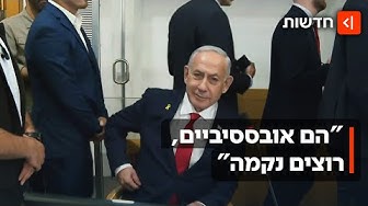 Thumbnail for תומכי נתניהו שדווקא מתנגדים לחנינה: "רוצים נקמה, התביעה קרעה את המדינה"