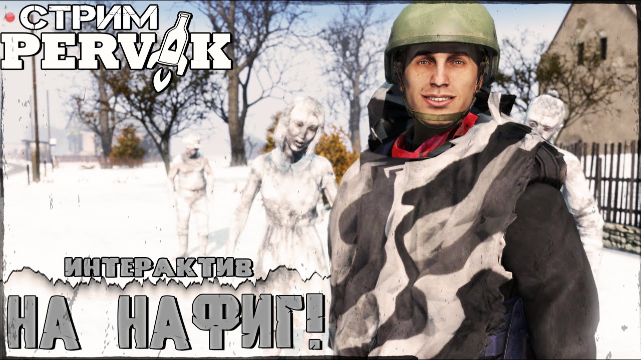 НА НАФИГ! | Сервер 