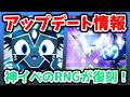 ペットシュミレーターのアップデート情報🎲神イベントのRNGイベが復刻🔥タイタニックを当てよう!【Roblox / ロブロックス】【ペットシュミレーター99】