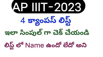ap iiit notification 2023|iiit srikakulam results|triple it|iiit|iiit latest updates|ap iiit results