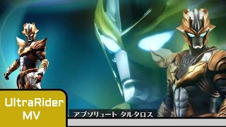 Theme of Absolute Tartarus -Ferocious- - Ultra Galaxy Fight original soundtrack MV