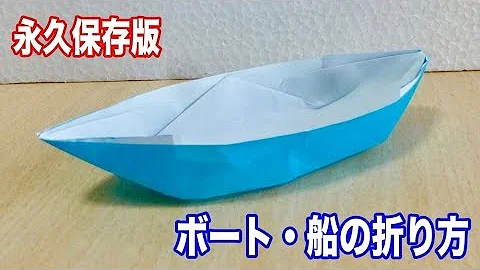 船の作り方
