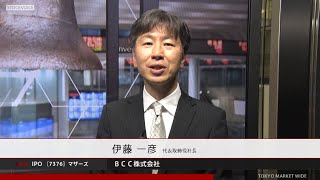 ＢＣＣ［7376］東証マザーズ IPO