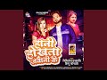 Hani Hokhta Jawani Ke (Bhojpuri Song)