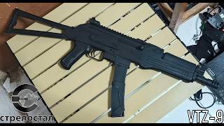 VTZ-9 (Strelostal Platform)