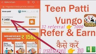 Teen Patti Vungo | par referral 👉 30 rupees 🤑How To Earn 1000 Rs Per Day |Best Teen Patti Game 2021🤑 screenshot 1