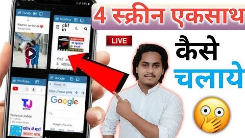 Mobile par 4 screen kaise chalaye ? | How to use 4 screen in one phone at once | split screen