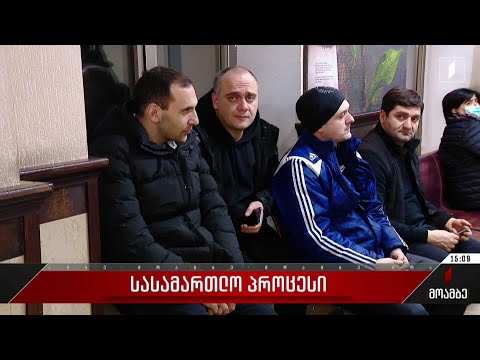 რუსთაველის გამზირზე, აქციაზე დაკავებულების სასამართლო პროცესი