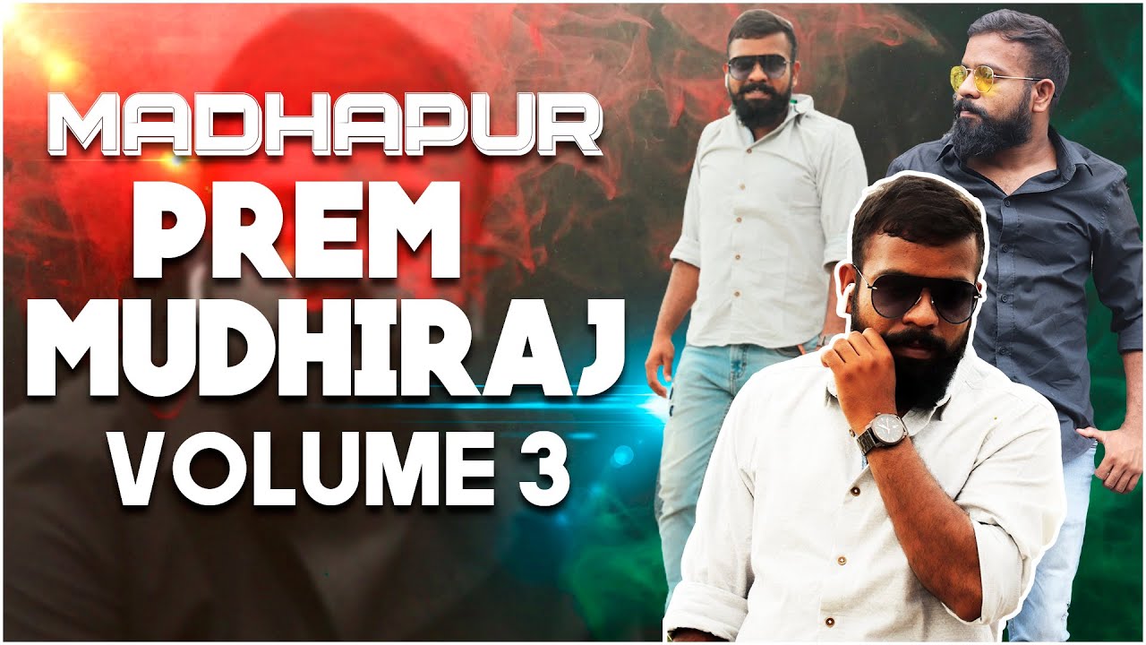 CHUPULO PEDDA PULI ROSHAM PREM MUDHIRAJ NEW SONG VOLUME 3  TELUGU DJ SONG