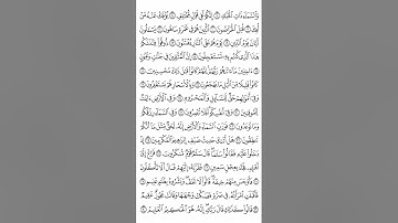 051 - Surat AdhDhariyat by Saied Shalan  -  سورة الذاريات  -  بصوت فضيلة الشيخ -  سعيد يوسف شعلان