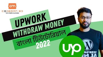 How to Withdraw Money From Upwork Bangla Tutorial