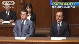 W問責の大臣「職務全うしたい」ともに続投宣言（12/04/20）