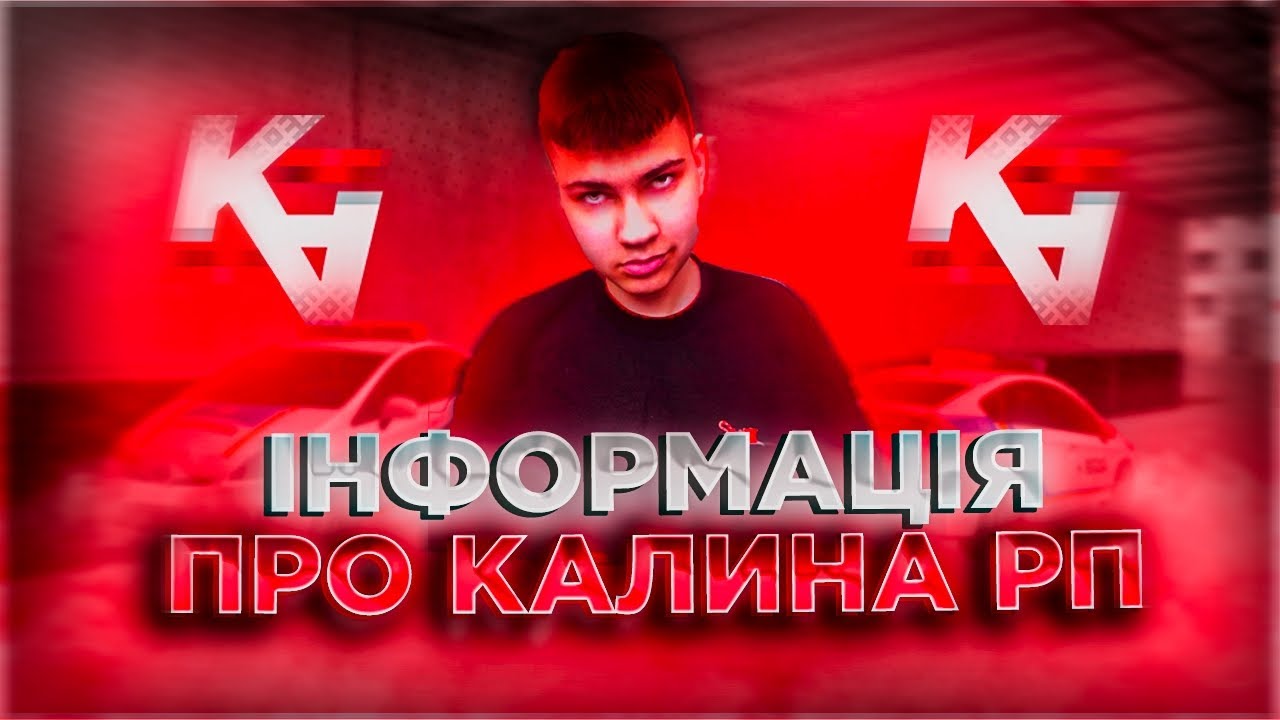 Стишок про калину
