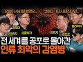 인류에게 바이러스 전염병이 계속 찾아오는 이유 | 과학을 보다 EP.115 Mp3 Song