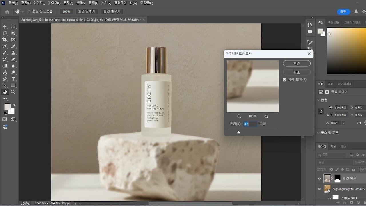Quiet Design Process | Creating a Cosmetic Mockup