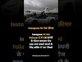 Instagram New Ficher For Business | Money | Paisa | Motivation
