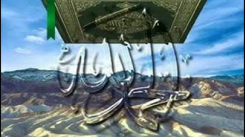 اجمل ترتيل سمعته لسورة الفاتحة!!THE NOBLE QUR'AN. flv