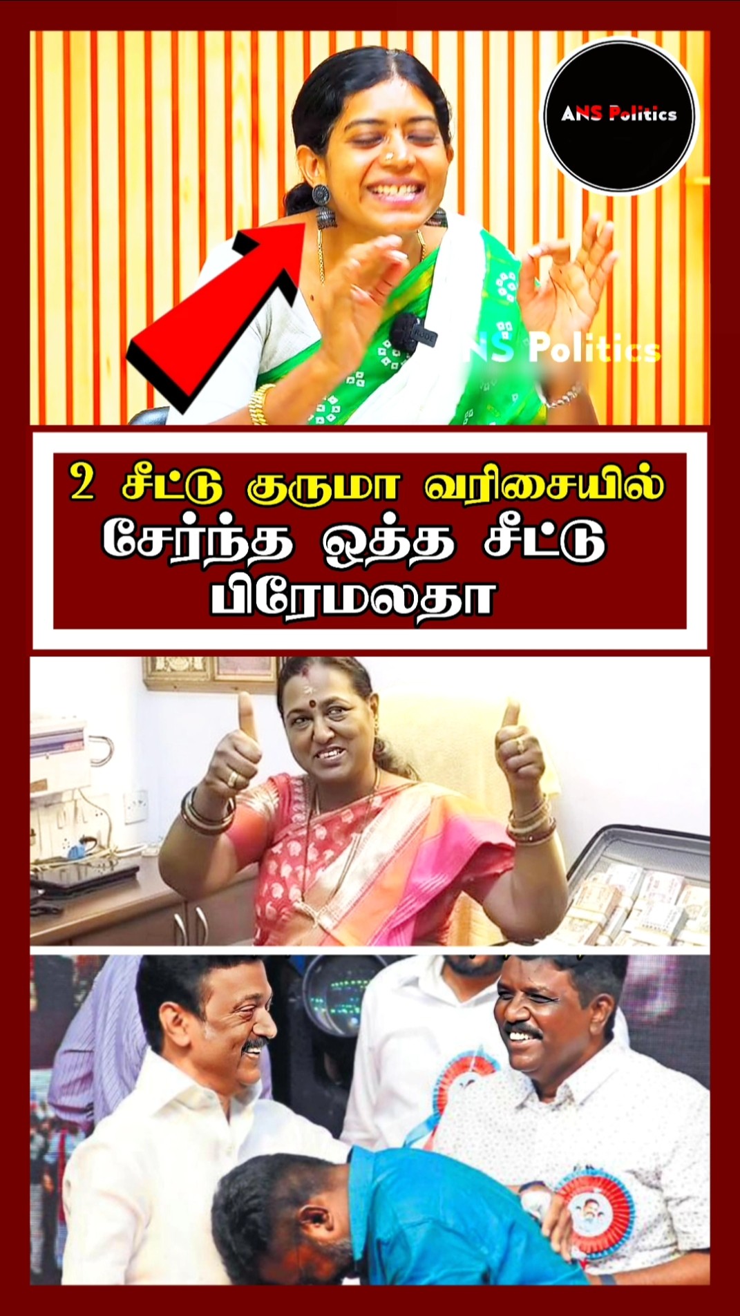 📺அரசியல் 360🔴 - ShareChat