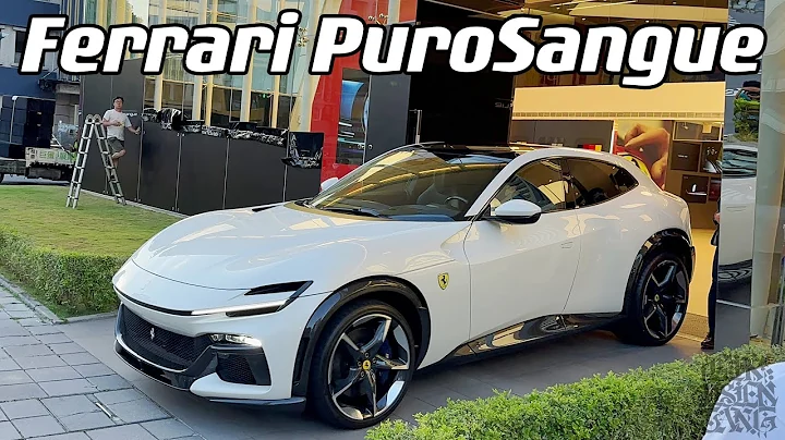 2023.05.06 台湾 高雄 法拉利 休旅车 Taiwan Kaohsiung Ferrari Purosangue FUV Ferrari Utility Vehicle SuperSUV - 天天要闻