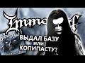 Immortal &quot;War Against All&quot; - База или Копипаста? / Black Metal / Demonaz / Abbath / Мнение от DPrize