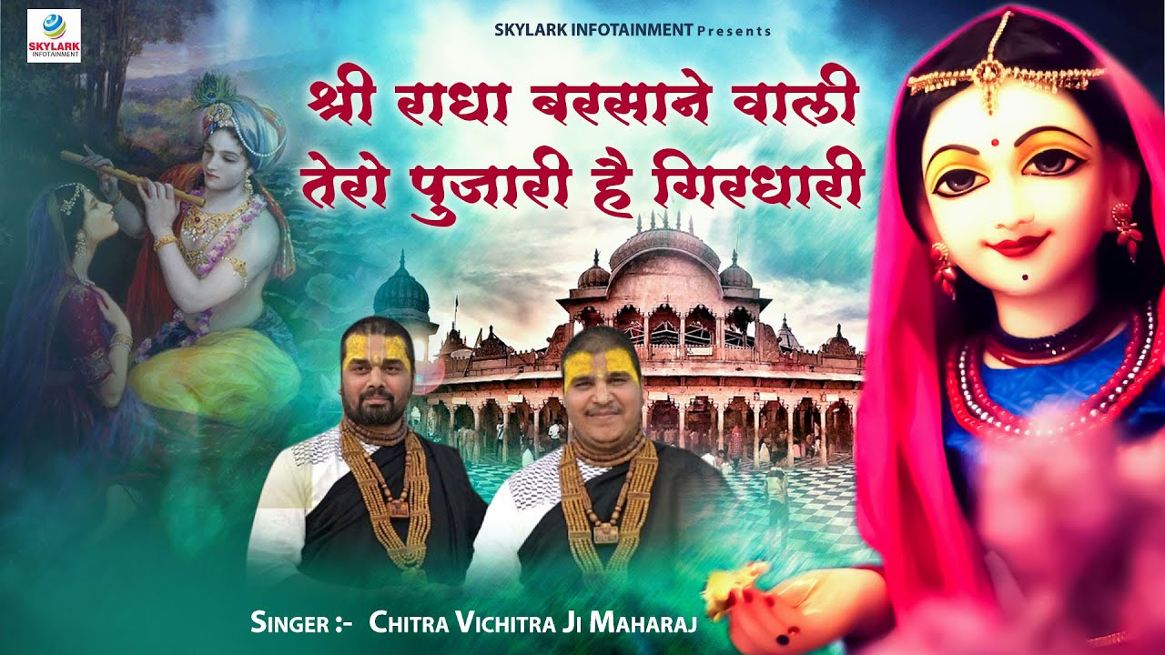             2022  Chitra Vichitra Ji Maharaj