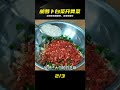胡蘿卜白菜這樣做開胃菜,美味可口解膩,營養更健康,全家都喜歡 #胡萝卜 #白菜 #开胃菜 #凉菜 #下饭 #健康