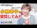 【質問】今だから言える色んな話...。