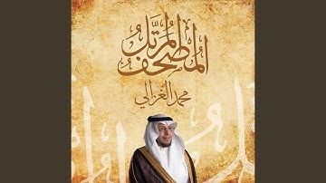 سورة الأنعام