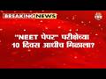 "NEET पेपर" परीक्षेच्या 10 दिवस आधीच मिळाला? | Latur NEET Paper Leak Case |  NEET Exam Fraud